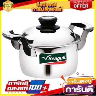 🧳ฺBEST🧳 💥โปรสุดพิเศษ!!!💥 SEAGULL หม้อหูจับ รุ่น แปซิฟิค ขนาด 30 ซม. สีสเตนเลส 🚚💨