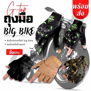 ถุงมือมอเตอร์ไซค์ ถุงมือขี่มอเตอร์ไซค์ big bike ถุงมือขับรถ ถุงมือขับรถมอเตอร์ไซค์ ถุงมือมอไซค์ MT111