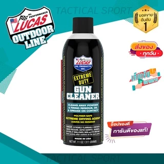 Gun Cleaner น้ำยาทำความสะอาดปืน แบบสเปร์ย แห้งเร็ว ไม่ทิ้งสารตกค้าง มีกลิ่นหอม 11oz. Lucas Oil