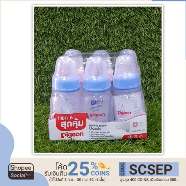 ขวดนม Pigeon  4oz. Pack6 พีเจ้นคอแคบ 4ออนซ์ แพค6ขวด PP คุ้มสุดสุด