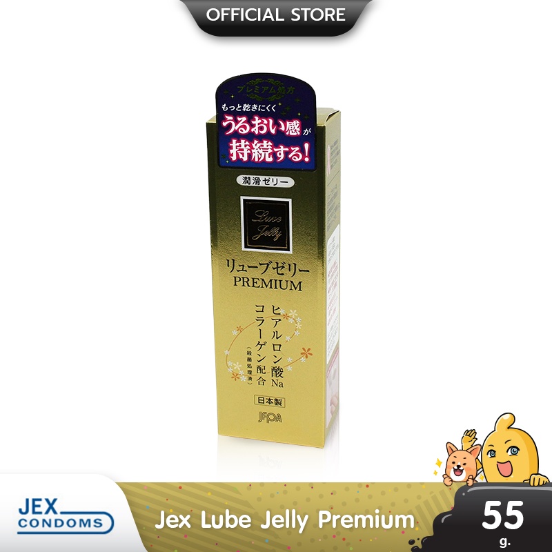 Jex Lube Jelly Premium เจลหล่อลื่น สูตรพรีเมี่ยม แห้งช้า สำหรับผู้หญิง บรรจุ 1 ขวด (ขนาด 55 ml.)
