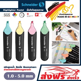 Schneider ปากกาเน้นข้อความ ชุด 4 ด้าม ชไนเดอร์ Job (สีเขียว,ชมพู,ฟ้า,เหลือง พาสเทล) หมึกถนอมสายตา