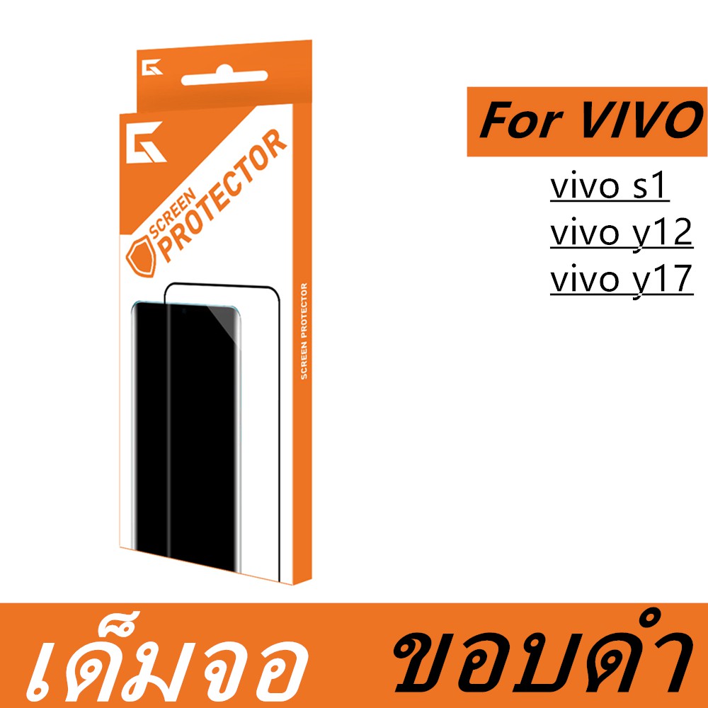 G.O.D ฟิล์มกระจกเต็มจอ สำหรับvivoรุ่นใหม่ VIVO Y17,Y12,VIVO S1