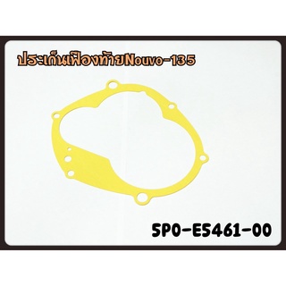 ปะเก็นเฟืองท้าย YAMAHA NOUVO-135 รหัส 5P0-E5461-00 แท้ศูนย์ YAMAHA