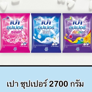 เปา ซุปเปอร์ 2700 กรัม ถุงใหญ่ pao supper