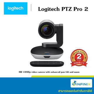 [พร้อมส่ง] กล้องเว็บแคม Logitech PTZ Pro 2  [รับประกันศูนย์ 2 ปี]