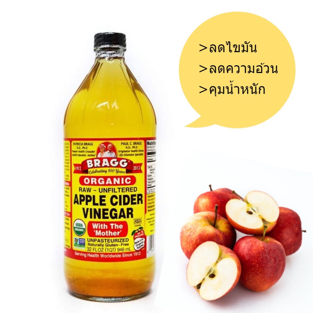 คีโต แอปเปิ้ลไซเดอร์ ACV (Bragg Apple Cider Vinegar ขนาด 946ml)
