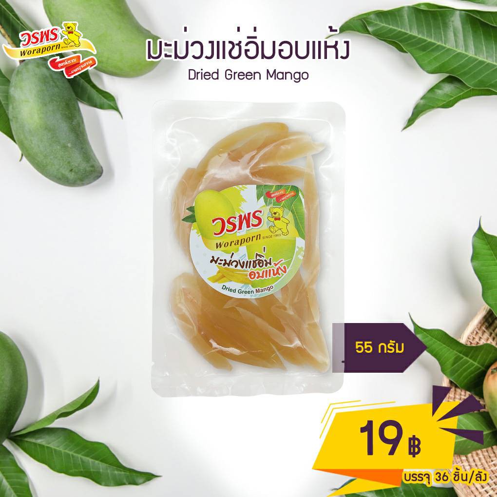วรพร มะม่วงแช่อิ่มอบแห้ง 55 กรัม (มะม่วงแช่อิ่ม อบแห้ง มะม่วงดอง มะม่วง)