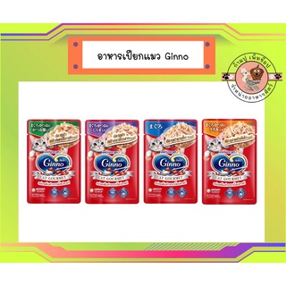 Ginno - Cat Gourmet กินโนะ แคท กูร์เมต์ อาหารเปียกแมว