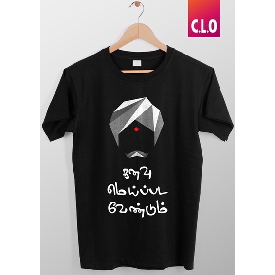 เสื้อผ้า Label Outlet เสื้อยืดกราฟิก Bharathiyar
