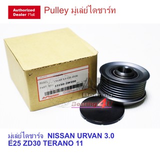 API &amp; GATES มู่เล่ย์ไดชาร์จ สำหรับ NISSAN Frontier 3.0 D22, Urvan E25 เครื่อง ZD30 เทียบ 23150-2W200