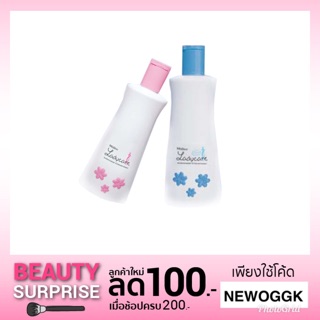 Lady Care Intimate Cleanser 200ml 400ml สบู่เหลวอนามัย มิสทีน เลดี้ แคร์ สำหรับจุดซ่อนเร้นของผู้หญิง