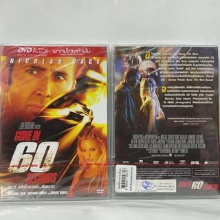 Media Play Gone in 60 Seconds / 60 วิ. รหัสโจรกรรม...อันตราย (DVD-vanilla) /BV6401