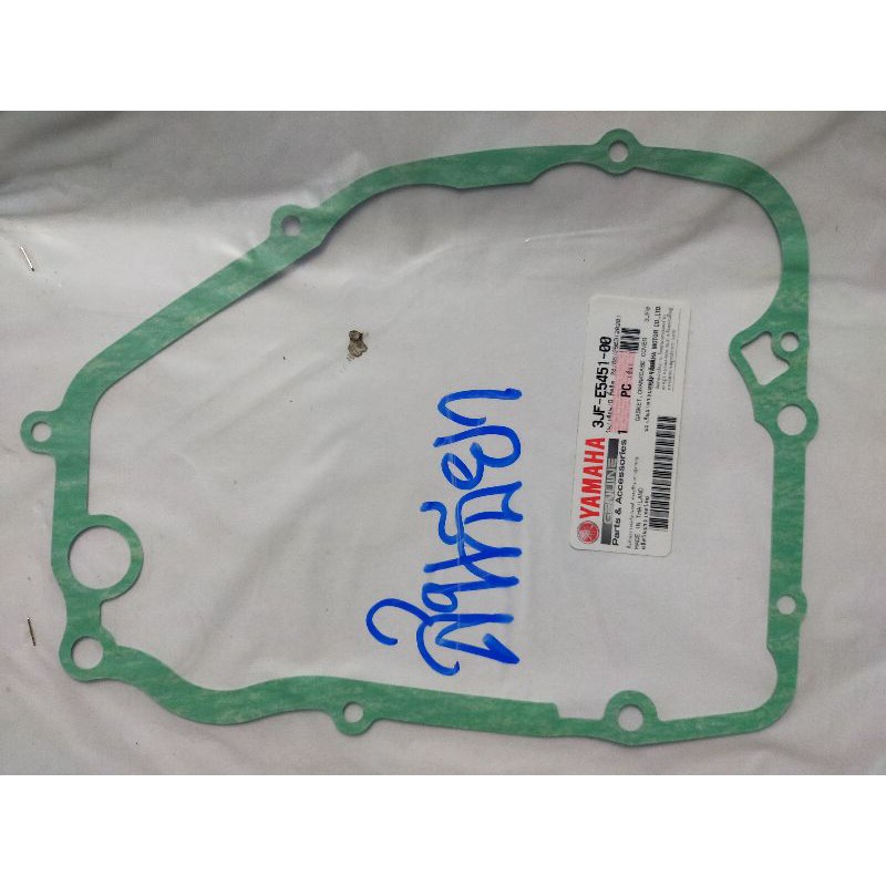 ปะเก็นฝาครอบคลัทช์ TZM/TZR แท้ศูนย์ 3JFE54510000