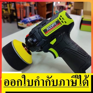 XDC12-070 เครื่องขัดสีไร้สาย 12 โวลต์ เครื่องขัดเคลือบสีไร้สาย สำหรับทั้งบิ๊กไบค์ รถมอเตอร์ไซค์ ของแท้รับประกัน