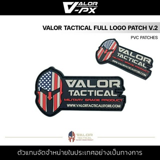 VALOR PX - PVC Patches - Valor Tactical Full Logo Patch V.2 แผ่นแพทช์ 80x44mm แพทช์ตีนตุ๊กแก ติดกระเป๋า ติดเสื้อ PVC