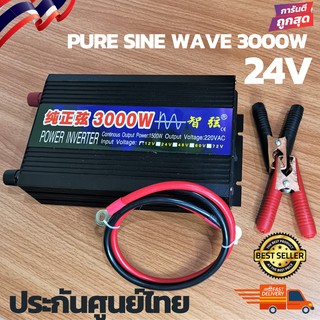 อินเวอร์เตอร์ pure sine wave 3000W 24V พลังงานแสงอาทิตย์  เครื่องแปลงกระแสไฟฟ้า DC ( 24 / 3000ดำ) ตัวแปลงไฟ