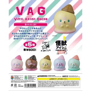 Gashapon VAG Series 21 Kaiju Icey Baby กาชาปอง