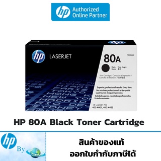 โทนเนอร์ HP 80A Black Original Laser Toner Cartridge ของแท้ HP by Earthshop ใช้กับพริ้นเตอร์ HP LaserJet รุ่น Pro 400 M4