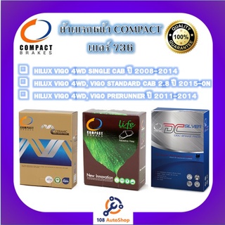 736 ผ้าเบรคหน้า ดิสก์เบรคหน้าCOMPACT เบอร์736 สำหรับรถโตโยต้า HILUX VIGO 4WD SINGLE 08-14/STANDARD 15-ON/PRERUNNER 11-14