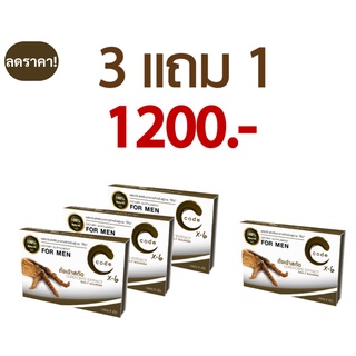 อาหารเสริมชาย โปร 3 แถม 1 ถั่งเช่าธิเบต สูตรบำรุงทุกวัน Code For Men X6