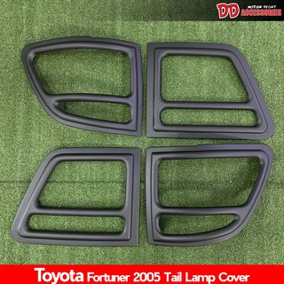 ครอบไฟท้าย fortuner 2005 2006 2007 208 สีดำด้าน โฉมแรก (ไม่แน่ใจรุ่นสอบถามรุ่นก่อนได้นะครับ)