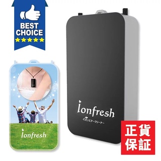 IonFresh สำหรับ PM2.5 สวมใส่แบบพกพาเครื่องฟอกอากาศเครื่องกำจัดไฟฟ้าสถิต Mini USB ตัวฟอกอากาศเครื่องกำเนิดไอออนลบ