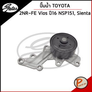 GATES ปั๊มน้ำ TOYOTA  Vios 2NR-FE ปี 2016 NSP151,  Sienta / 16100B9490 , 161000Y100 , 1610009730 เก๊ตส์ โตโยต้า วีออส