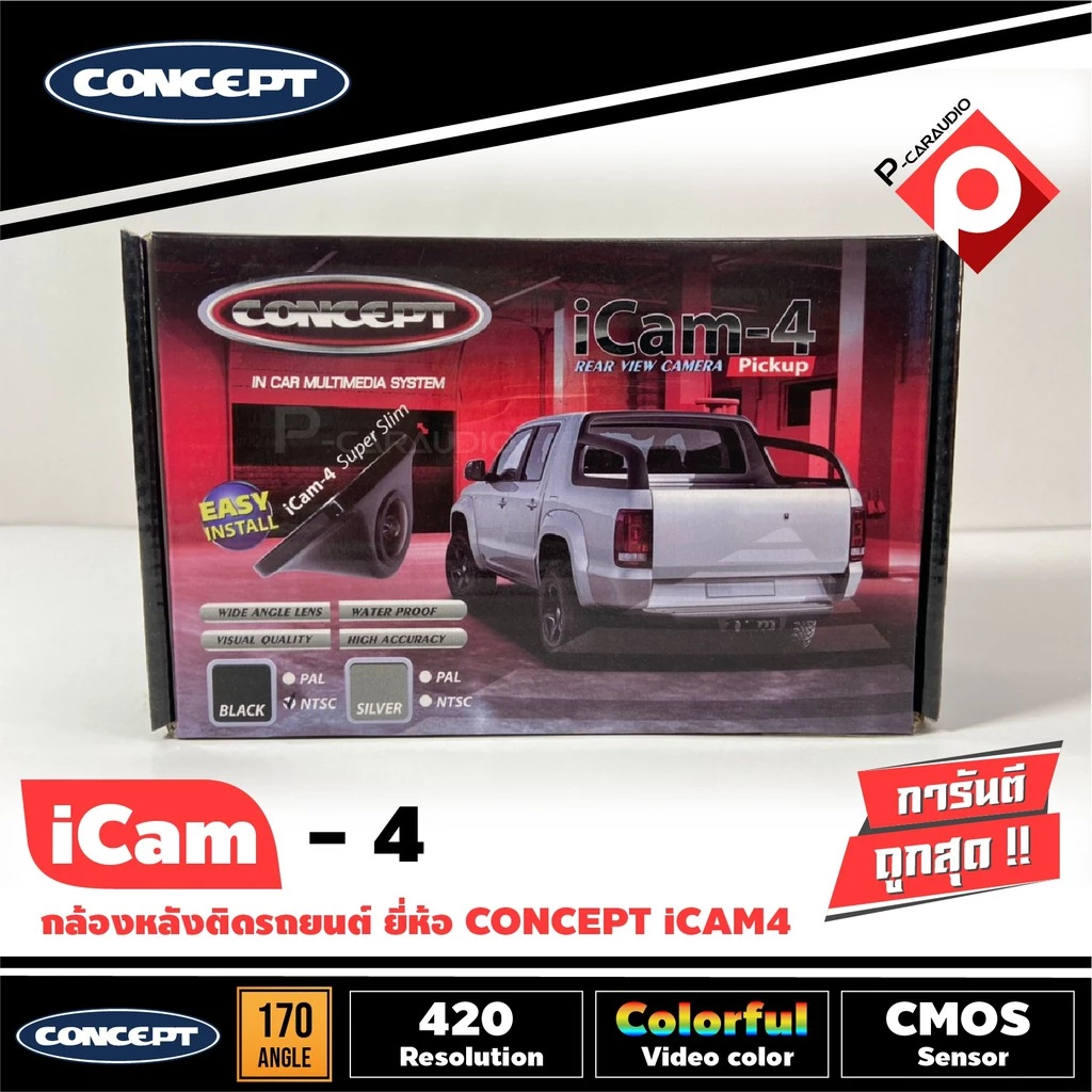 กล้องถอยหลังติดรถยนต์ CONCEPT ICAM4 thumbnail 7