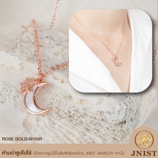 สร้อยคอ ดาวและพระจันทร์เสี้ยว โรสโกลด์ ประดับจี้ เพชรสวิส CZ Necklace Chain JNis