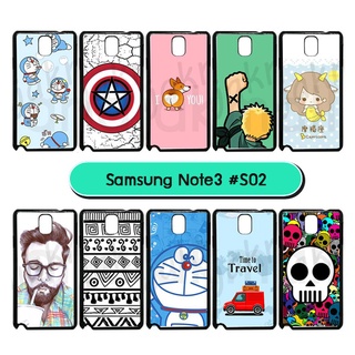 เคสพิมพ์ลาย samsung note3 มีเก็บปลายทาง กรอบแข็งซัมซุงโน๊ต3 ลายการ์ตูน s02 พร้อมส่งในไทย