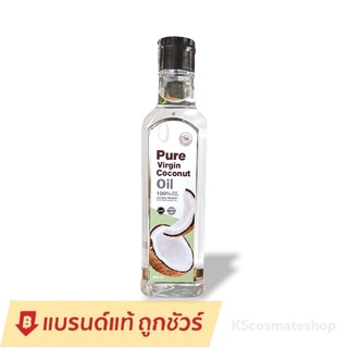 โฉมใหม่ Pure Virgin เพียวเวอร์จิ้น น้ำมันมะพร้าวเพียว น้ำมันมะพร้าวสกัดเย็น (มี2ขนาด​)​