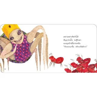 นิทานอ่านแรป คุณธรรม / ทักษะ EF /หรรษาแฟนตาซี ฝึกทักษะภาษาไทย เสริมพัฒนาการ พัฒนาทักษะสมอง EF