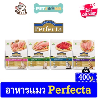 Perfecta อาหารแมวรวมทุกสูตร ขนาด 400g.