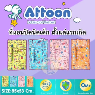 ATTOON ที่นอนปิคนิคเล็ก ผ้าไมโคร ขนาด 22x34นิ้ว / 1 ชุด ที่นอนเด็กแรกเกิด ที่นอนพกพา ที่นอนลายการ์ตูนเด็ก ที่นอนรังไข่