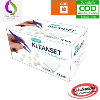 Kleanset Sterile dress kit (กล่องละ12 set)