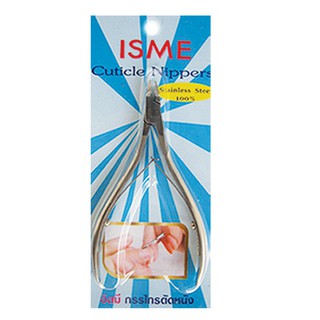 กรรไกรตัดหนัง อิสมี ISME CUTICLE NIPPERS STAINLESS STEEL 100%