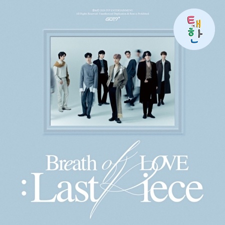 [GOT7] พร้อมส่ง อัลบั้ม BREATH OF LOVE : LAST PIECE