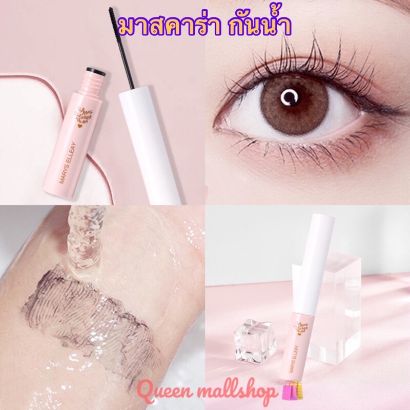 Queen มาสคาร่า แบบกันน้ำ ติดทนนาน ราคาถูก ของดี 779 A99