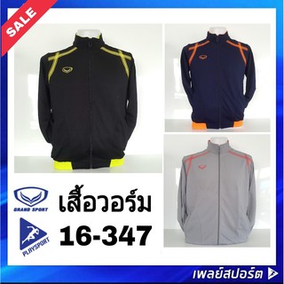 Grand Sport 016-347 เสื้อวอร์ม