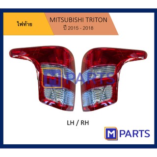 ไฟท้าย เสื้อไฟท้าย MITSUBISHI TRITON ปี 2015-2018