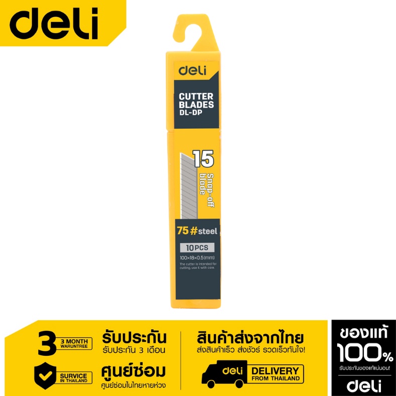 Deli ใบมีดคัตเตอร์ 18mm EDL-DP-01