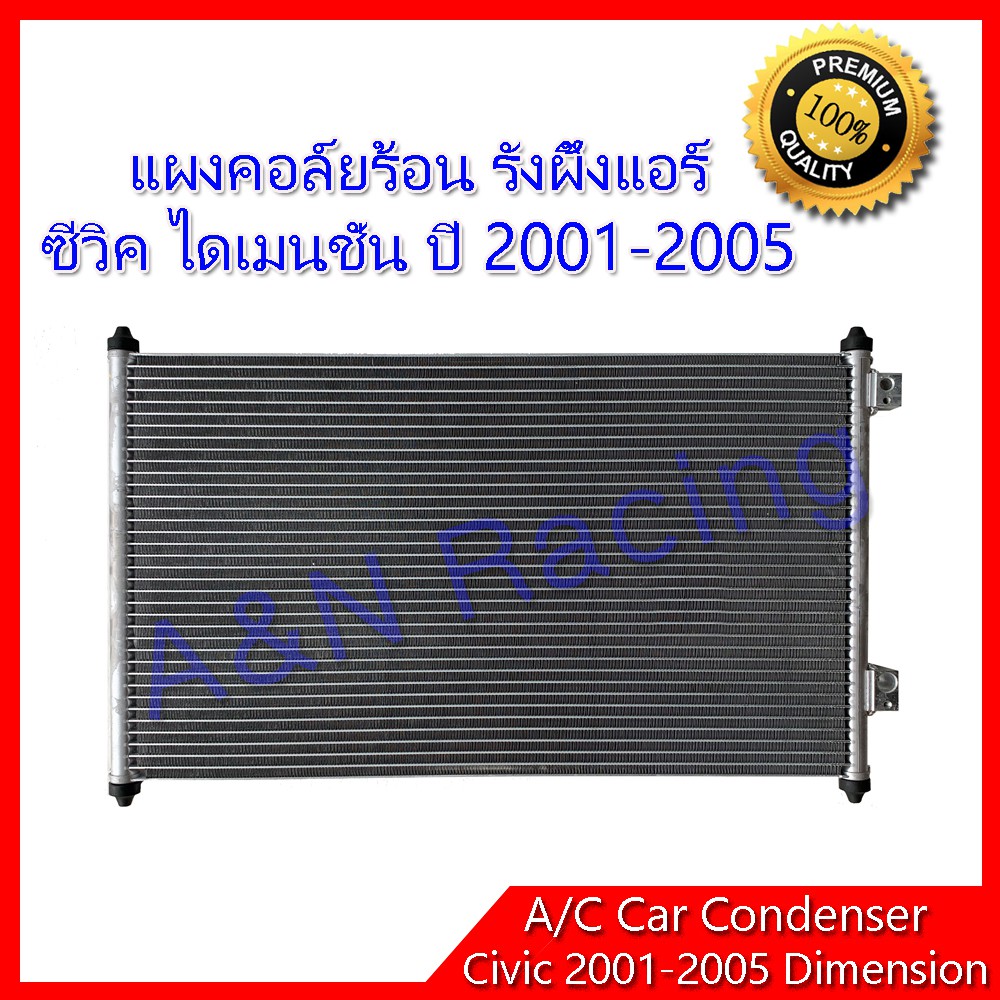 แผงร้อน รังผึ้งแอร์ ฮอนด้า ซีวิค ไดเมนชั่น ปี 2001-2005 Honda Civic Dimension ES แผงคอล์ยร้อน [19918