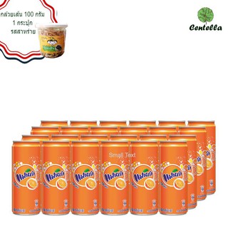 Fanta ORANGE CAN Soft drink 325 ml x24 bottle Free Banana family Banana snack seaweed flavor 100 g.