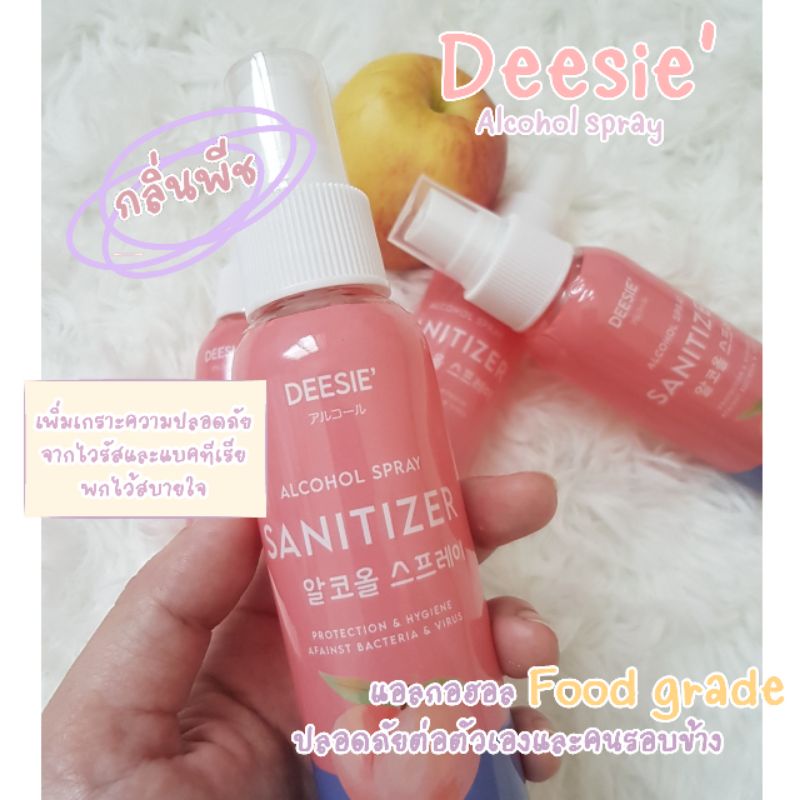 Deesie' แอลกอฮอล์สเปรย์ กลิ่นพีช พร้อมส่ง 1 ขวด