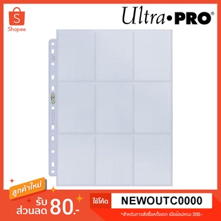 ไส้แฟ้มใส่การ์ด Ultra Pro 9 Pocket Page Platinum Series ไส้แฟ้ม A4 [9 ช่อง 11 รู] (ขายแยกแผ่น)