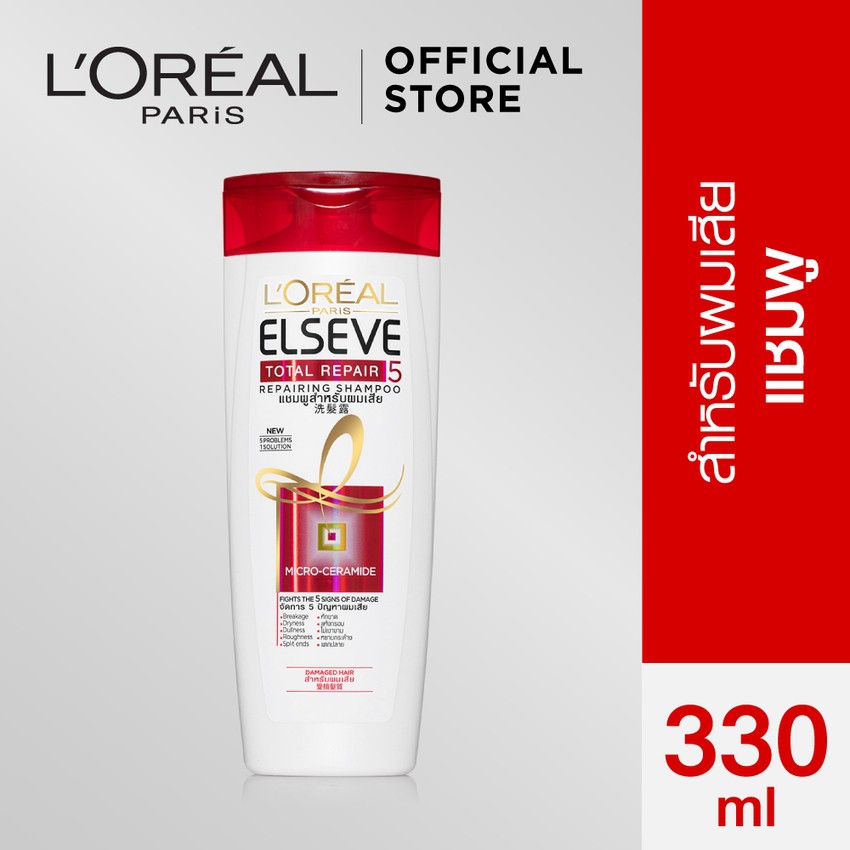 ลอรีอัล ปารีส เอลแซฟ โททอล รีแพร์ 5 แชมพู330 มล. L'OREAL PARIS ELSEVE TOTAL REPAIR 5 SHAMPOO 330 ml