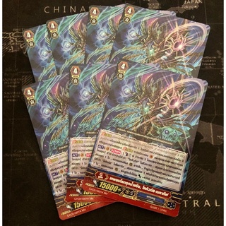 เทพยมโลกคุกน้ำแข็ง, โคคิวทัส•เนกาทีฟ (Foil) Vanguard