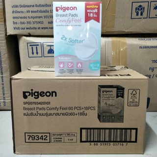 ฟรี18ชิ้น แผ่นซับน้ำนม Pigeon แผ่นซับน้ำนมแม่ ผิวหน้ารังผึ้ง แถมฟรี 18 ชิ้น