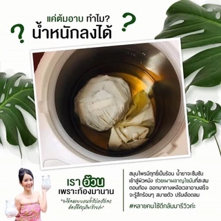 [ส่งฟรี] สมุนไพรต้มอาบตราคุณยาย ของแท้ แทนการอยู่ไฟหลังคลอด พุงยุบ ลดไว ปรับสมดุลร่างกาย ลดน้ำหนัก